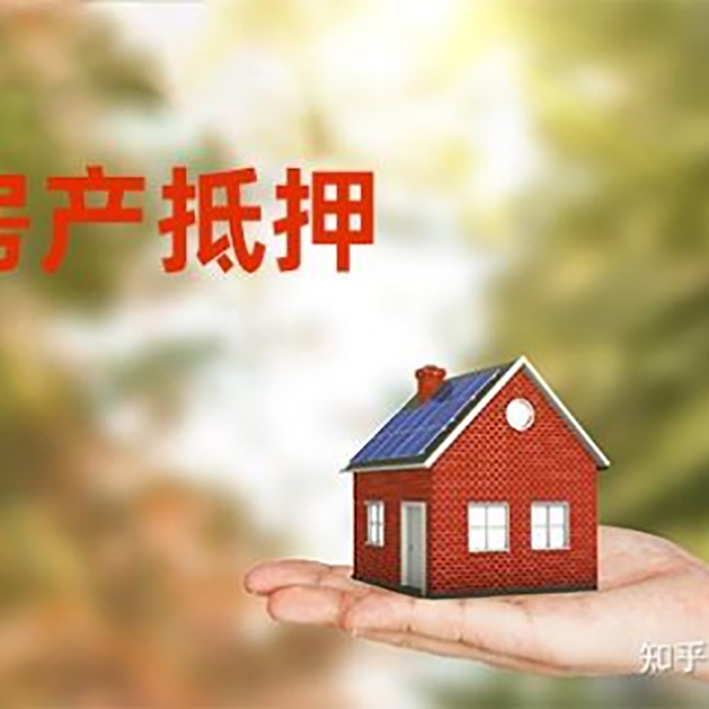 南开乡重庆房产二次抵押贷款怎么办理