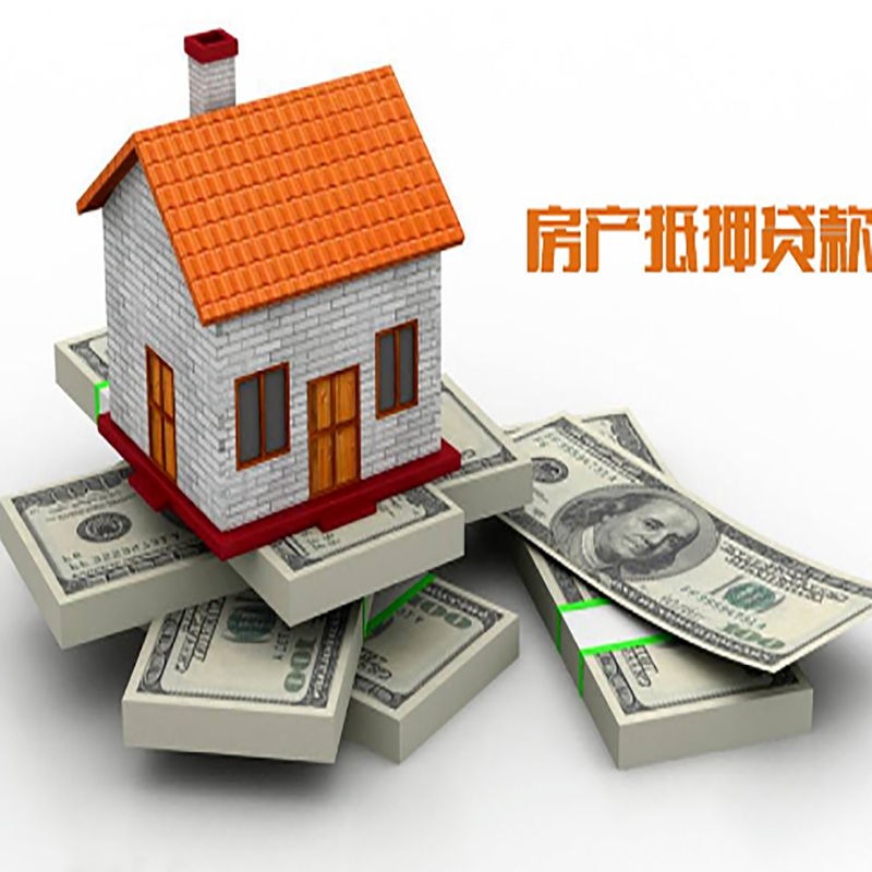 南开乡重庆房屋二次抵押贷款办理利率