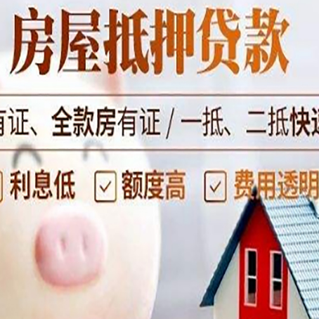 南开乡贷款中介公司新渝启服实力公司