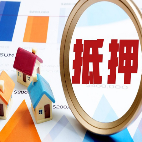 南开乡车辆抵押贷款需要什么资料和手续